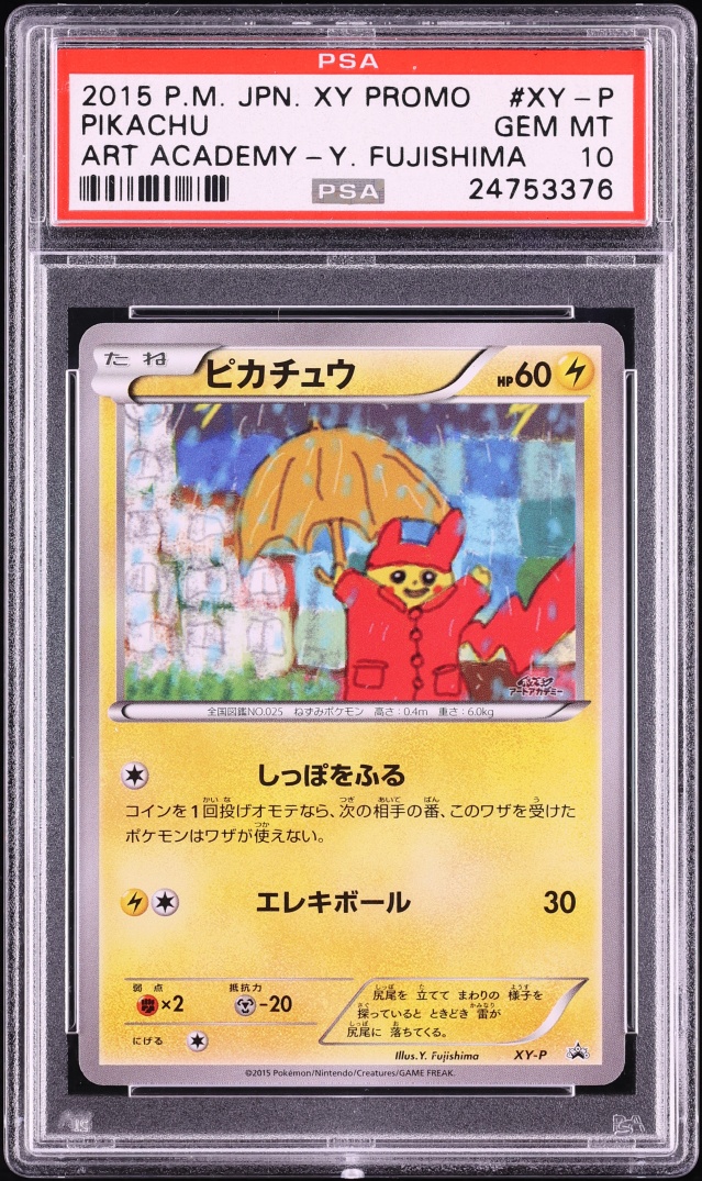 PSA 10 · cert 24753376 · $8,400,000